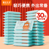 蓬松生活婴儿湿巾 新生儿手口湿巾纸 清洁屁屁 宝宝湿纸巾儿童 纯水可擦嘴 【便携款】 10抽 30包