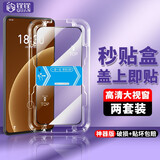 铨铨适用 魅族20Pro钢化膜秒贴盒贴膜神器手机膜全屏高清保护膜防爆抗指纹