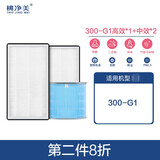 桃净美（TAOJINGMEI） 适用小米新风机滤芯 米家系统中效高效套装除雾霾升级版滤网 300风量G1中效2片+高效1片