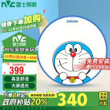 雷士照明（NVC）LED吸顶灯哆啦A梦灯具儿童房卧室灯卡通灯RA97智能36w