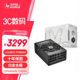 SUPER FLOWER振华-额定2000W LEADEX P2000W 电脑电源 十年保固/白金全模组/支持双卡交火