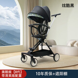比陌遛娃神器可登机可坐躺高景观轻便婴儿推车超轻折叠溜娃车 【8代新品】旗舰版-炫酷黑