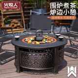 meritcook围炉煮茶家用烧烤炉室内烤火盆户外取暖炉炭火炉桌碳炉烤炉烤火炉 【京仓发货】轩辕台烤炉