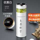 慕馨（moosen）玻璃杯茶杯男高端商务办公室泡茶杯茶水分离杯子智能便携车载水杯 优雅白-(关注得杯套杯刷）