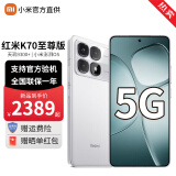 小米Redmi 红米k70至尊版pro 新品5G手机 晴雪白 12GB+256GB 官方标配【京仓速发】