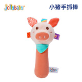 jollybaby手抓棒可啃咬抓握训练新生儿玩具0-6个月婴儿玩具0-1岁早教宝宝 小猪BB棒