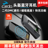 cardo packtalk头盔蓝牙耳机卡多摩托车装备对讲卡度卡豆EDGE二代JBL 二代EDGE单套 JBL版（无包装）