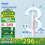 飞利浦（PHILIPS）电动牙刷钻石3系 成人情侣款送男生/女友生日礼物 HX5171/04淡粉色HX6730升级款 牙刷电动政府补贴