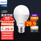 飞利浦（PHILIPS）LED球泡 e27大螺口 家用电灯泡光源 经济型节能超亮照明替换 13瓦黄光LED 球泡