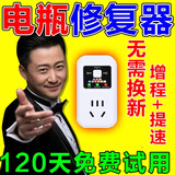 电瓶修复神器二三轮电动车电瓶修复器通用脉冲修复电池自动断电用 【电瓶修复器】1个装