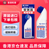 【香港药品】日本小林制药清新安美露原装进口蓝色红色香港版 安美露 热疗纾痛贴腰肩膀关节贴 退热贴 小林制药安美露82ml