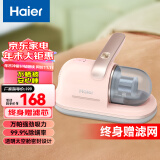 海尔（Haier）除螨仪家用吸尘除螨杀菌一体机床宝车载沙发床上地面清洁神器多功能小型手持床铺吸螨虫除尘 HZ-C602F【樱花粉】强效杀菌/深层除螨