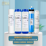 通用安吉尔净水器滤芯J2305-ROB12全套五级1205三溢水A4A6滤芯 J1205-ROB8A/B全套