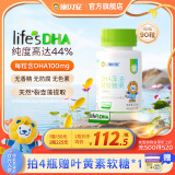 金施贝安进口Life's帝斯曼DHA植物裂壶海藻油DHA90粒 【眼脑】90粒/瓶（纯藻油·腥味小）