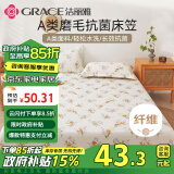 洁丽雅（Grace）床笠 3A级抗菌床笠A类面料防尘单层床笠全包床罩 花海1.8米床