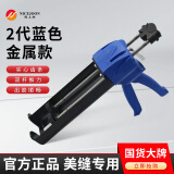 欧德邦美缝剂手动胶枪耐上炯手动胶枪手动省力胶枪双组份美缝剂施工胶枪 金属框-高端蓝