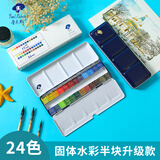 鲁本斯（PaulRubens）24色固体水彩颜料套装常用款便携水粉色彩颜料儿童初学美术生工具-靛青盒010904008