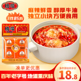 桥头麻辣牛油老火锅底料小块240g（60g*4袋）麻辣烫调料重庆底料