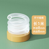 格非尔（Good fell）食品级硅胶吸管超长非一次性宝宝孕产妇喝水软管儿童牛奶水杯配件 1米长食品级硅胶 外径8mm内径6mm