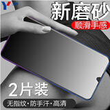 可乐猪vivo X23幻彩版钢化膜全屏X21S磨砂抗蓝光玻璃膜防指纹IQOOPro手机膜 【磨砂高清】零指纹高清版 2片装