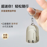 CIIYIIMEN迷你便携不锈钢小号指甲刀旅行收纳指甲剪便携款小号指甲钳