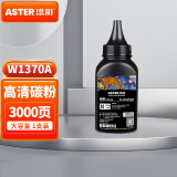 添彩w1370a碳粉 适用惠普137a硒鼓m232dw m233sdw m233dw 208dw墨盒m233sdn m232dwc打印机墨粉