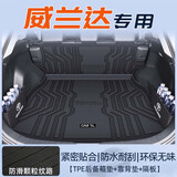 车百顺24款丰田威兰达后备箱垫TPE尾箱垫专用汽车用品装饰改装配件适用 【后备箱垫+靠背垫+左右隔板】 20-24款威兰达【官方原配】燃油