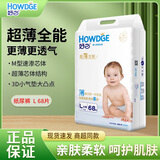 好之超薄全能婴儿纸尿裤超市同款干爽不红屁屁男女宝通用尿不湿 纸尿裤 L68片【9-14kg】 