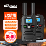 简常JC-456防爆对讲机全国通4G5G插卡不限距离免续费公网集群5000公里石油天然气加油站化工厂IP67级防水氢气