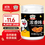 吉得利 奥尔良腌料 浓香味鸡翅腌料180g 罐装 烤鸡翅腌制粉烧烤调料 