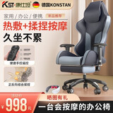 康仕坦（kingsway）电竞按摩椅揉捶一体家用电脑椅游戏竞技椅太空舱沙发椅电动按摩办公会议椅 升级款黑灰色