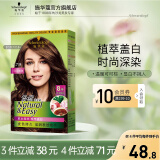 施华蔻（Schwarzkopf）怡然染发剂染发霜  植物草本温和盖白染发膏男女轻松染 【浓情】4.7可可棕色-巧克力