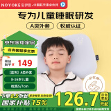 诺伊曼（noyoke）儿童枕头记忆棉学生少年舒睡护幼小儿童专用颈枕助眠枕