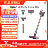 戴森（DYSON）吸尘器V7V8/V10 手持吸尘器 国行 家用除螨无线宠物家庭适用 二手官翻机9新 V8 Fluffy Extra 国行 无原包装 全套配件