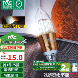 雷士（NVC）LED灯泡尖泡 9瓦E14小螺口 光源节能灯 正白光6500K 金色 5只装