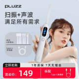PLUZZ扫振电动牙刷智能3D声波旋转摆动超声波电动牙刷成人情侣男士女士生日礼物送男友送女友 【扫振+声波洁净】智能数显+3种洁牙模式-轻奢白 【德国工艺技术】智能牙刷+超长续航