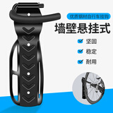 迪路仕（DEROACE）自行车挂架 墙壁家用挂钩挂壁式室内停车挂车架山地车单车挂墙架 挂钩款