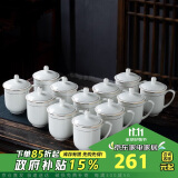 陶相惠 茶杯 陶瓷办公杯会议杯骨瓷开会水杯子带盖会议办公茶杯12只套装