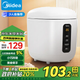 美的（Midea）政府补贴电饭煲电饭锅一人食0.8L小容量迷你1-2人便携单人宿舍旅行 智能预约 不粘锅内胆FB08M301