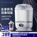 小白熊（SnowBear）奶瓶消毒器带烘干消毒婴儿消毒奶瓶器婴儿消毒锅2016