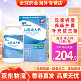 摄达摄达益生菌维生素D中老年人补钙柠檬酸钙益生菌双重补钙成人钙 摄达益生菌成人钙  60粒/盒