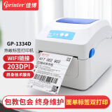 佳博（Gprinter）GP1324D电子面单条码标签打印机热敏快递单打印机不干胶二维码一联单 1324D WiFi版【电脑打印】