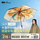 蕉下（beneunder）【杨幂推荐】防紫外线晴雨伞三折大花黑胶双层防晒伞鹃语