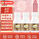 钙尔奇 金钙尔奇添佳钙片 添加镁锌铜维生素D3 中老年补钙 成人钙片 【3盒优惠装】添佳片100片*3瓶