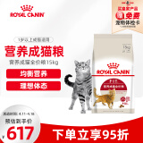 皇家猫粮 成猫猫粮 营养均衡 F32 通用粮 1-7岁 15KG