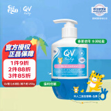 QV小老虎润肤乳250g(按压瓶)婴儿身体乳宝宝面霜滋润澳洲意高Ego