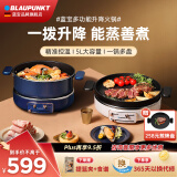 蓝宝（BLAUPUNKT）升降电火锅5L分体式电热锅家用多功能料理锅电热蒸煮锅烤肉煎炒炖锅分体式电火锅 奶油白【标配】 5L