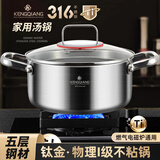 铿锵（KENGQ）316不锈钢汤锅不粘锅家用燃气电磁炉通用煮汤煮粥锅加厚 升级款316钛蜂窝+带盖 22cm