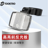 盼缘 高亮警示自行车反光板单车反光片山地车反光贴夜光条辐条装饰尾灯 高亮前反光板