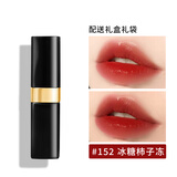 香奈儿（Chanel）coco flash炫光口红60可可小姐唇膏送老婆女友闺蜜新年礼物女礼盒 152 冰糖柿子冻【礼盒装】 配送礼盒礼袋